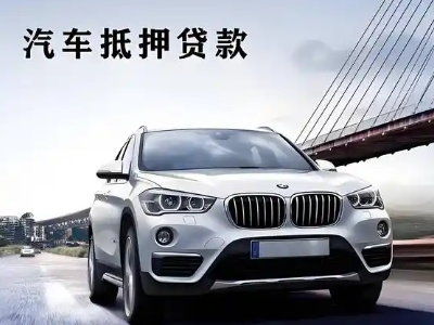 婺源企业贷款办理流程